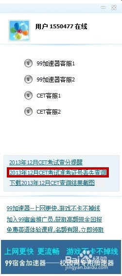 英语四六级成绩，机遇与挑战并存