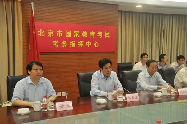 北京考试教育院，教育领域的重要推动者
