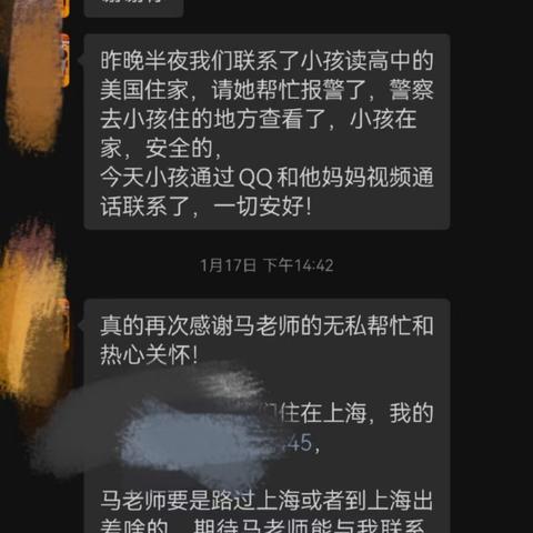 中国游客海外失联事件揭秘，照片曝光引发关注浪潮