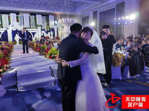 千万富翁儿子寻亲25年后举办婚礼庆典