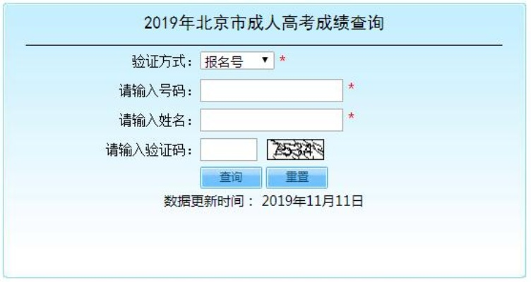成人高考成绩查询入口，开启升学新征程的关键之门
