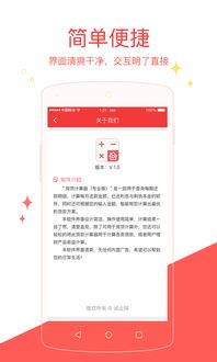 最新房贷计算器，买房路上的得力助手