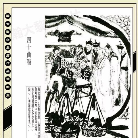 千秋万载一统江湖，武侠世界的传奇与梦想