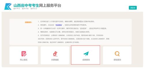 山西招生考试网录取查询，开启升学新征程的关键一步