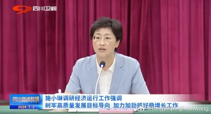 施小琳，从基层到重要岗位的奋进征程