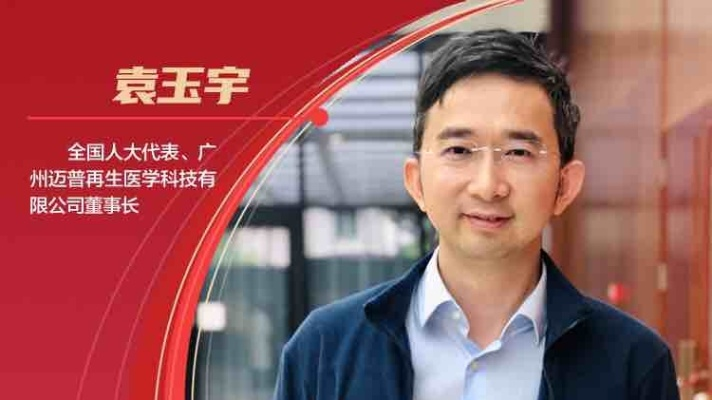 袁玉宇，勇者之路，探索无限可能