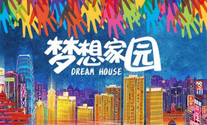 首付，开启梦想家园的关键第一步