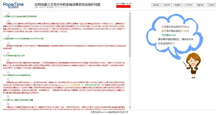 论检索报告，知识获取与创新的关键利器