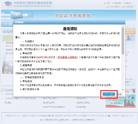 学位查询，守护学位权益的关键路径