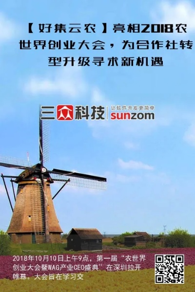 云浩止耕，引领农业未来新境界的探索