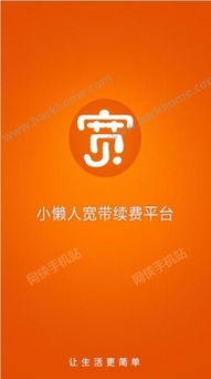 宽带通官网——宽带服务的便捷之窗
