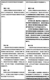 中华人民共和国知识产权局的职责及其贡献概览