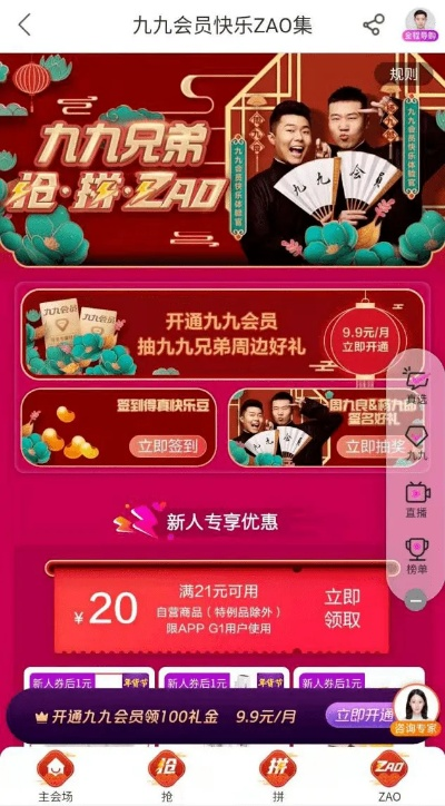 九幺免费版极速版，开启便捷生活新体验