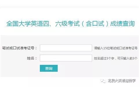 四六级查询，紧张期待交织的关键时刻