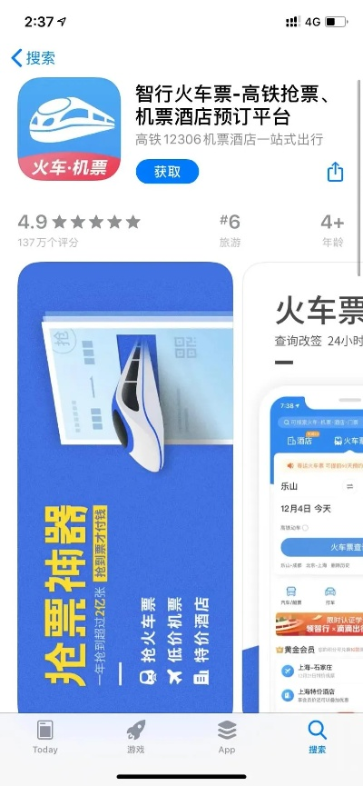 火车票价格查询，便捷出行的关键助手