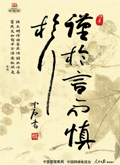 对慎言中日开战的思考