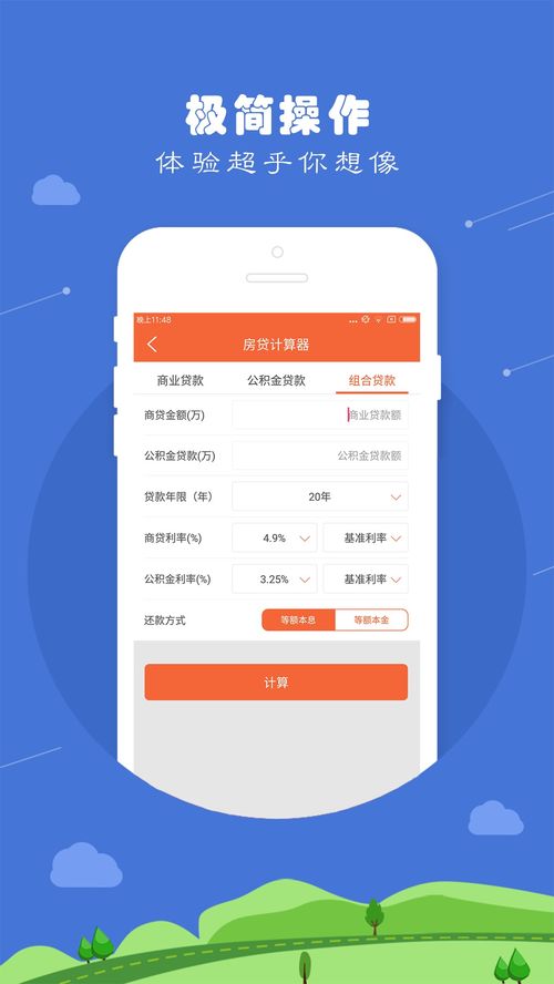 计算器 第2页
