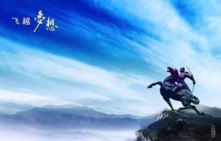李伟诚，为梦想不懈奋进的追梦者