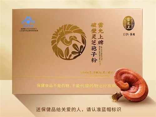 灵芝胶囊，传统中药绽放的现代瑰宝