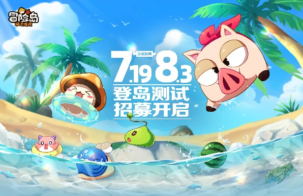 五人探险岛遭遇涨潮危机