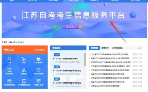 聚焦江苏教育考试网，教育资源与考试服务的综合平台深度探索