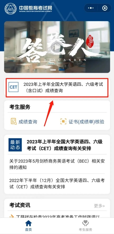 英语六级查询全攻略，轻松获取成绩的必备指南