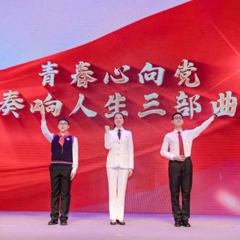 梦想、奋斗与成长，人生三部曲的璀璨华章