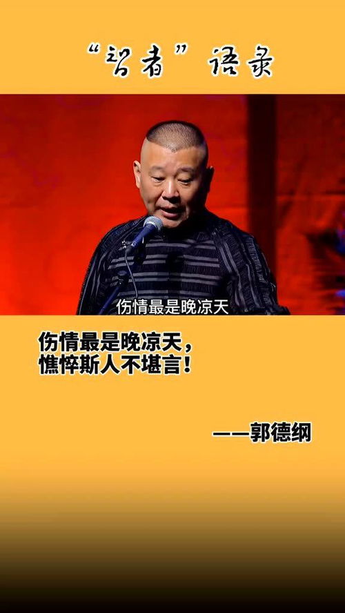 伤情最是晚凉天
