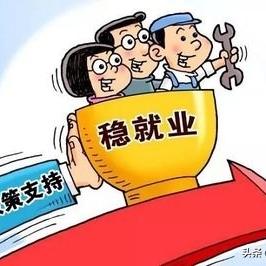 失业保险领取全攻略，一文让你全知道