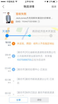 探索邮政EMS官网，便捷物流与贴心服务的综合平台
