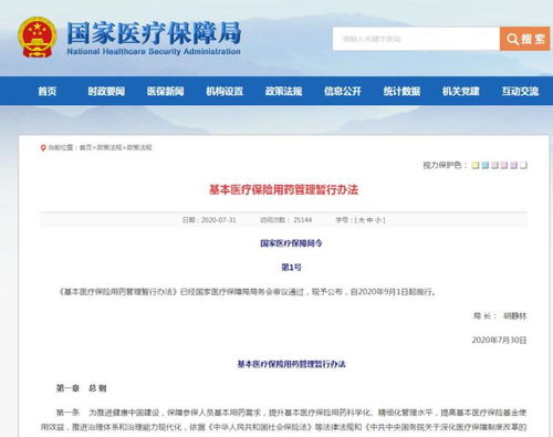 官方辟谣，医保可报销药品占比并非仅限于2%