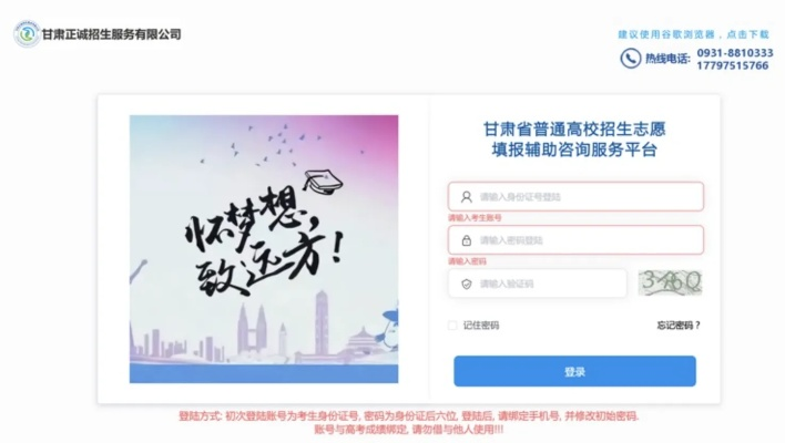 阳光高考网官方登录，便捷之门，高考信息查询与服务