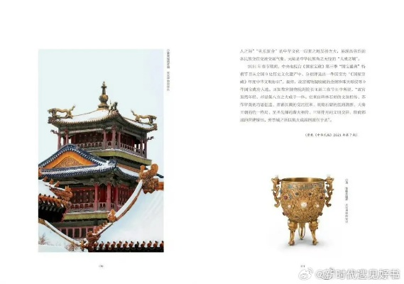 探寻中国世界文化遗产的璀璨瑰宝