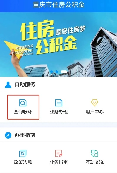 住房公积金查询个人账户，重要性及操作指南全解析
