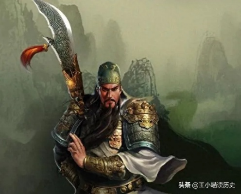 关羽，忠诚与勇猛的传奇化身