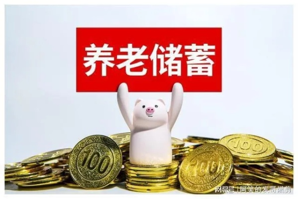 养老金到账后的投资攻略，如何最大化利用？