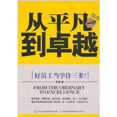 邰展，平凡人生绽放卓越光彩的奋斗征程