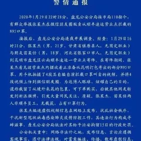 网警行动，斩断侵犯公共利益的黑色产业链——净网行动揭秘