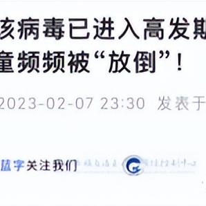 警惕！病毒进入流行高峰，家庭感染风险大增！