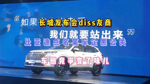 人民网评车企黑公关现象，小米高管作出回应