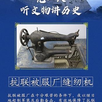 历史的见证，男子意外发现东北抗联用过的缝纫机残件