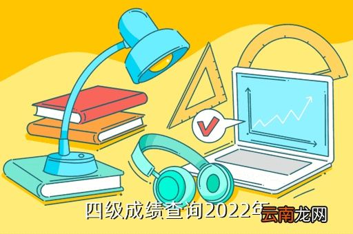 成绩查询 第2页