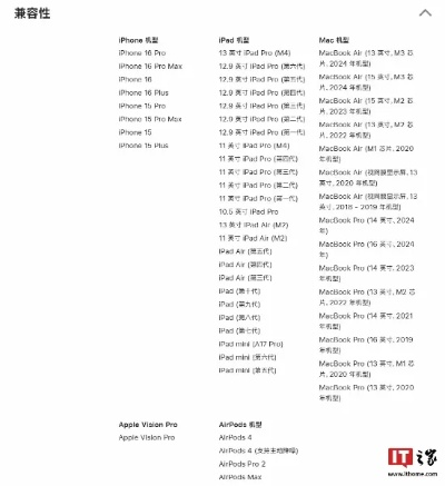 苹果官网错别字曝光，细节决定品牌命运