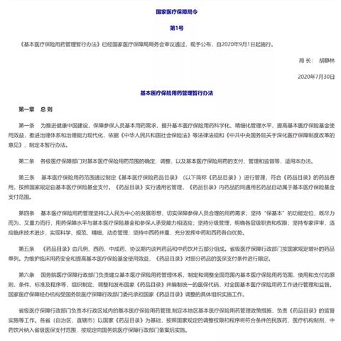 产业结构调整指导目录，经济发展的关键指引