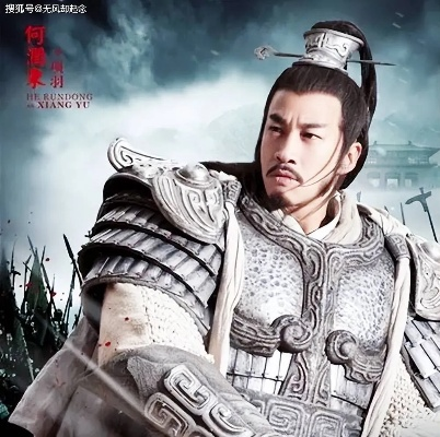 探寻迷雾中的真相，项羽是否有后代？