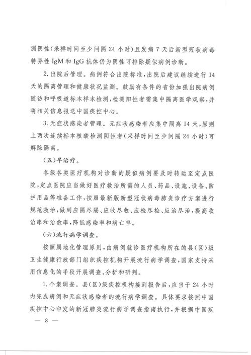 河南境外输入病例防控应对策略