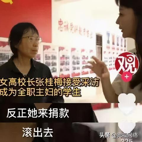 张桂梅回应全职太太话题，独立与自我价值的坚守与探索