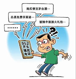 贷款骚扰电话减少原因探究