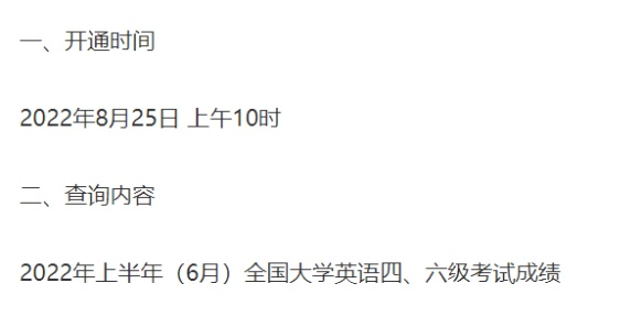大学英语六级成绩查询，紧张与期待交织的关键时刻