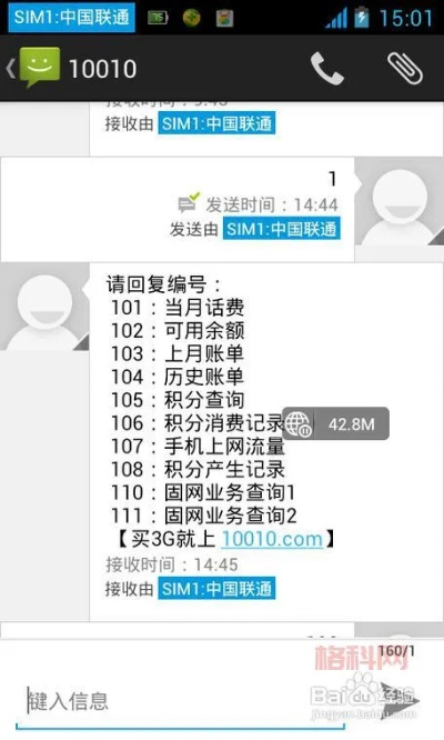 电信话费查询方式大揭秘，便捷高效轻松掌握